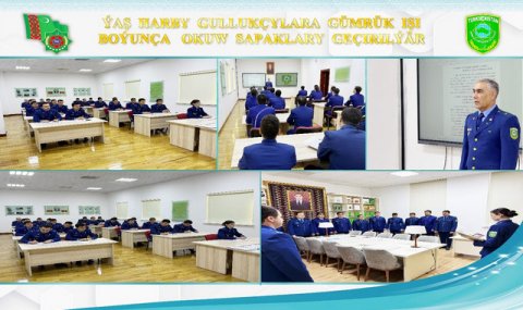 В Туркменистане начался курс подготовки новобранцев таможенной службы
