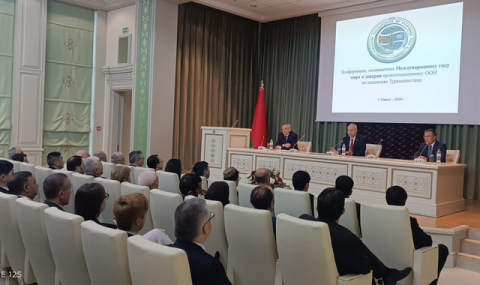 Туркменистан провёл конференцию в Минске по случаю Года мира и доверия