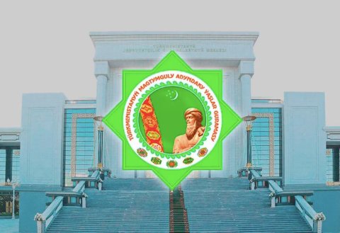 В Туркменистане стартует конкурс научных работ для молодых ученых