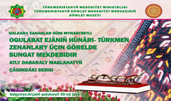 В Ашхабаде откроется выставка к Международному женскому дню