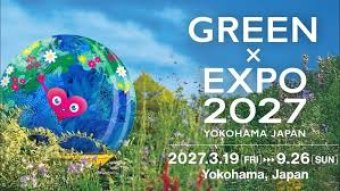 Туркменистан примет участие в Международной выставке «Green EXPO-2027» в Японии