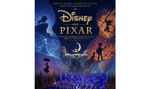 Симфонический оркестр Туркменистана сыграет музыку Disney и Pixar