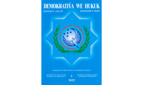 Новый номер журнала Демократия и право вышел в Туркменистане