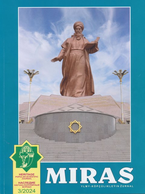 Вышел в свет очередной номер научно-популярного журнала «Miras»
