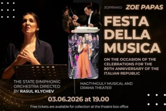В Ашхабаде пройдет концерт «Festa della Musica»