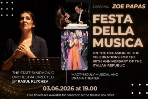 В Ашхабаде пройдет концерт «Festa della Musica»
