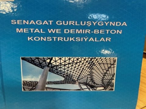 В Туркменистане издан учебник для технических вузов