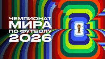 Телеканал «Туркменистан: Спорт» покажет все матчи ЧМ по футболу 2026