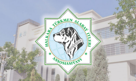 Ашхабад встретил пятое заседание Международной ассоциации алабаев