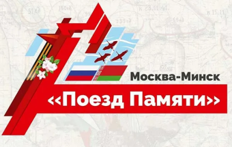 Туркменистан присоединится к международному проекту «Поезд памяти»