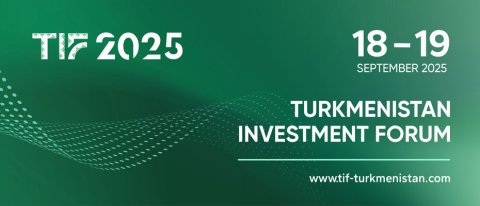 Завершается регистрация на Инвестиционный форум Туркменистана 2025 