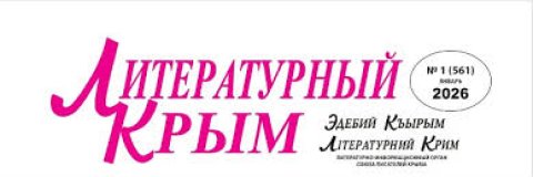 Дружба между литераторами Туркменистана и России продолжает развиваться