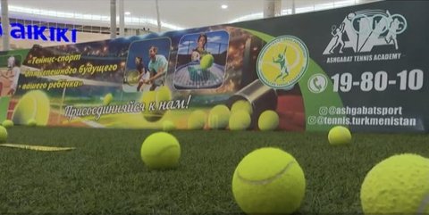 В Ашхабаде провели интерактивный мастер-класс по теннису для всех желающих