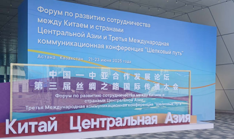 Представители Туркменистана приняли участие в медиафоруме «Шёлковый путь»