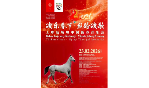 В Ашхабаде состоится весенний фестиваль «Музыка Шелкового пути»