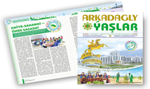 В Туркменистане вышел новый выпуск журнала «Arkadagly Ýaşlar»