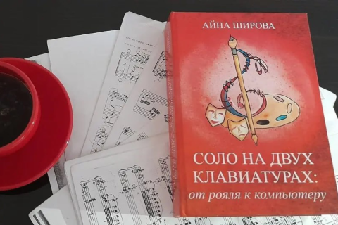 Представлен новый литературно-музыкальный труд о культуре Туркменистана