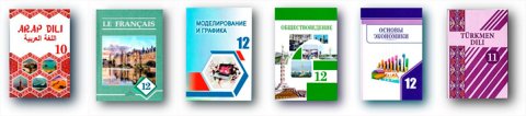 В Туркменистане обновлены школьные учебники  