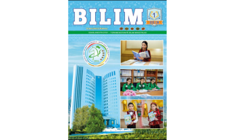 В Туркменистане вышел новый номер журнала «Билим»