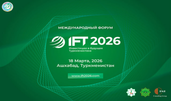 Подготовка к форуму IFT 2026 в Туркменистане идёт по плану