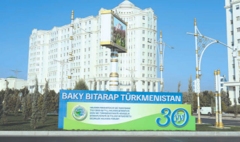 Туркменистан закладывает стратегические основы мирового порядка