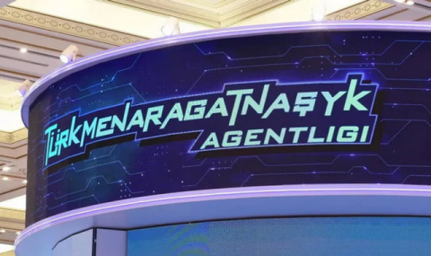 Агентство «Туркменарагатнашык» объявило конкурс цифровых проектов