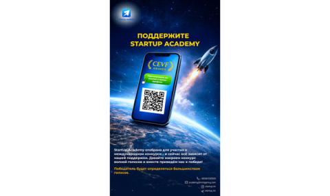 Туркменский стартап выходит на региональную премию