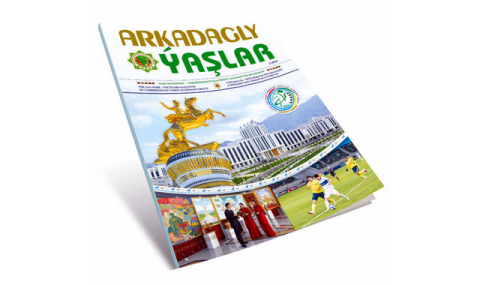 Вышел новый номер журнала «Arkadagly Ýaşlar»