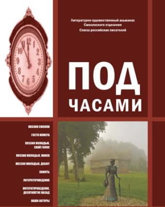 Андрей Новиков — литературный мост дружбы России и Туркменистана