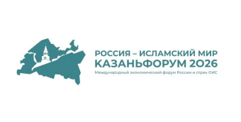 Туркменистан примет участие в KazanForum-2025
