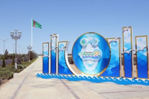 Туркменистан принял международную конференцию, посвящённую Каспийскому морю